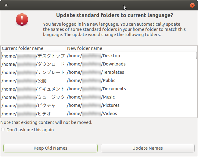 Ubuntu18 04 デスクトップのインストール後にディレクトリ名を英語にする ろっひー