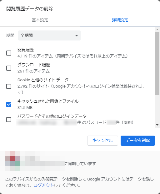 Windows10のchromeがこのページを翻訳できませんでしたと言い出した ろっひー