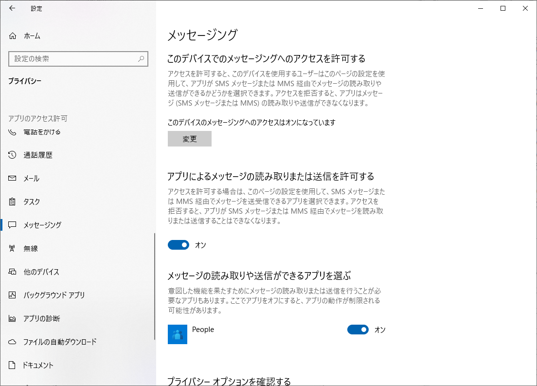 Windows 10 で発生しているエラーへの対処 ろっひー