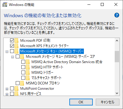 Windows 10 で発生しているエラーへの対処 ろっひー