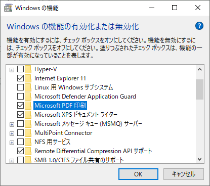 Windows 10 で発生しているエラーへの対処 ろっひー