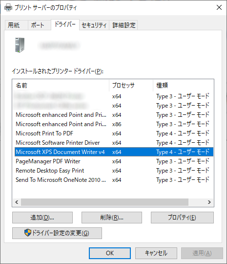 Windows 10 で発生しているエラーへの対処 ろっひー